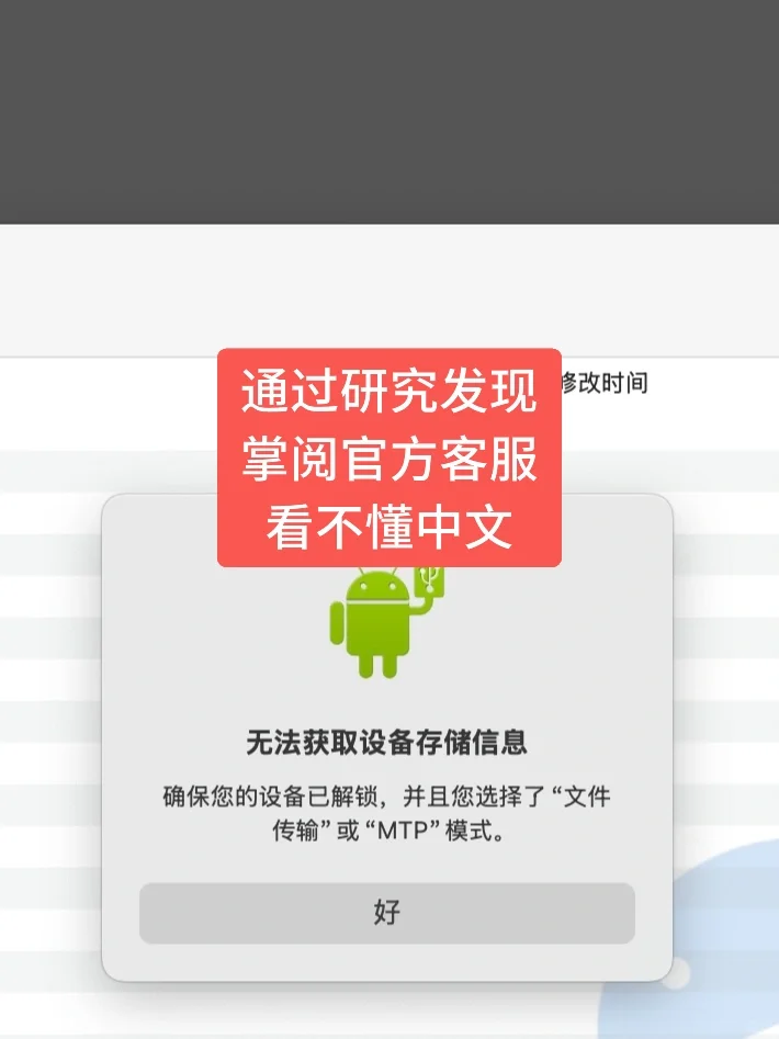 😡这客服对不起他们到处刷好感的CEO啊