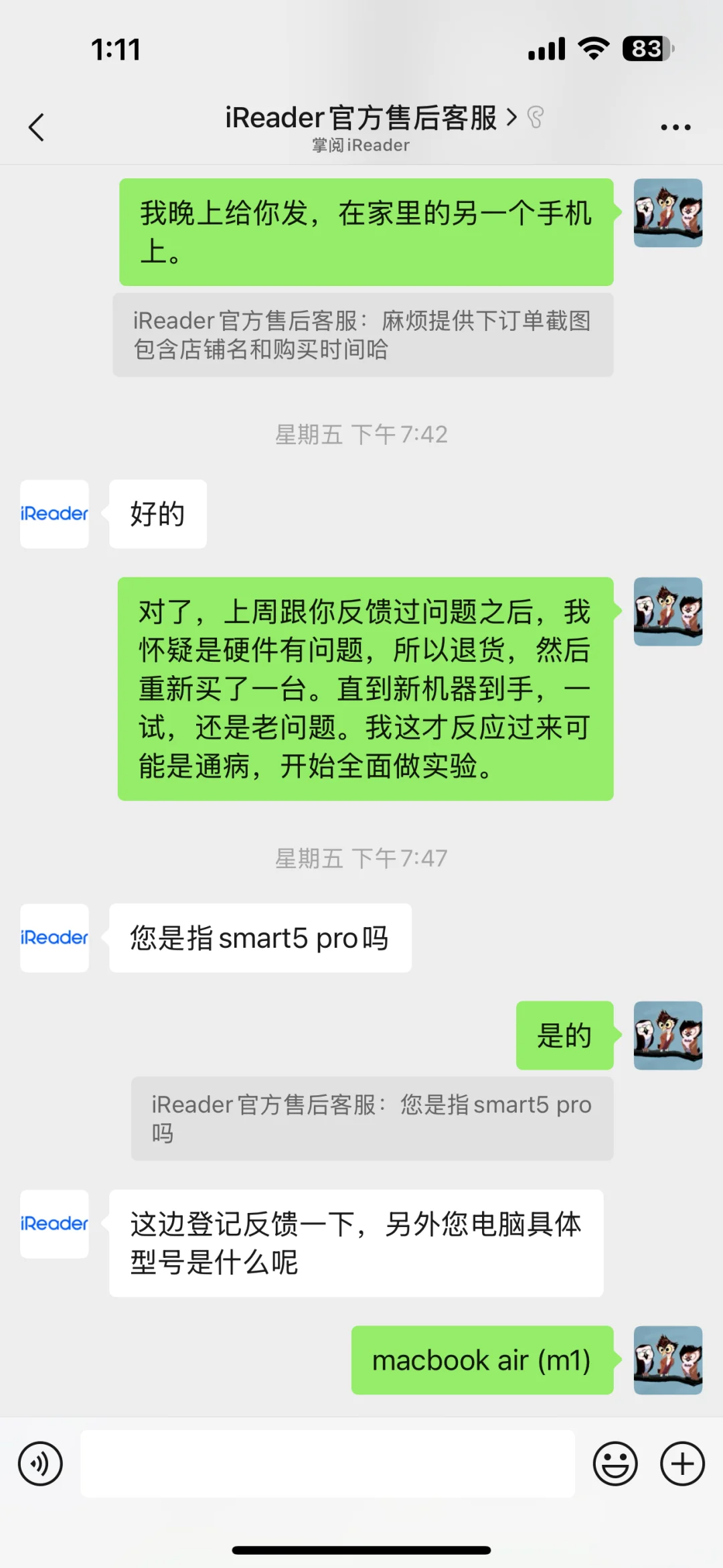 😡这客服对不起他们到处刷好感的CEO啊