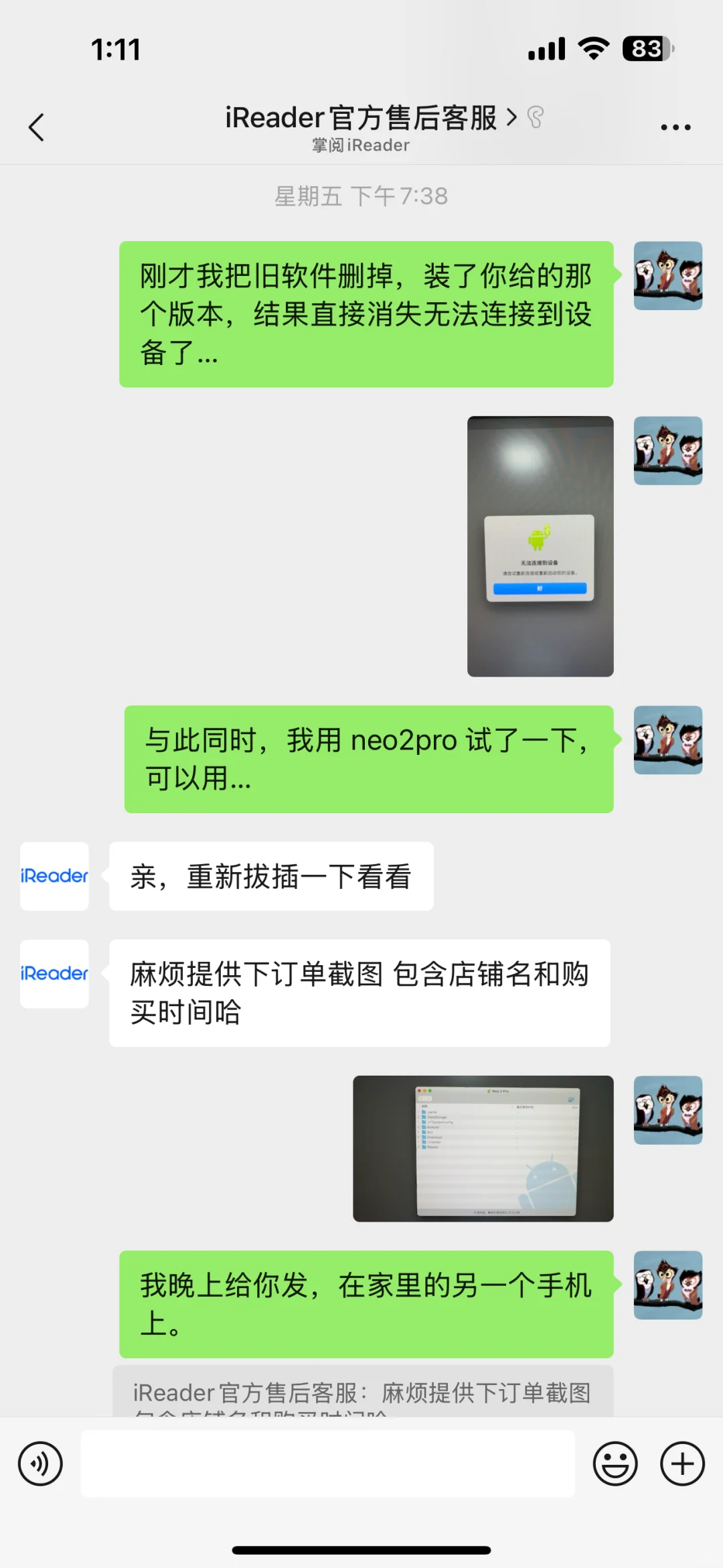 😡这客服对不起他们到处刷好感的CEO啊