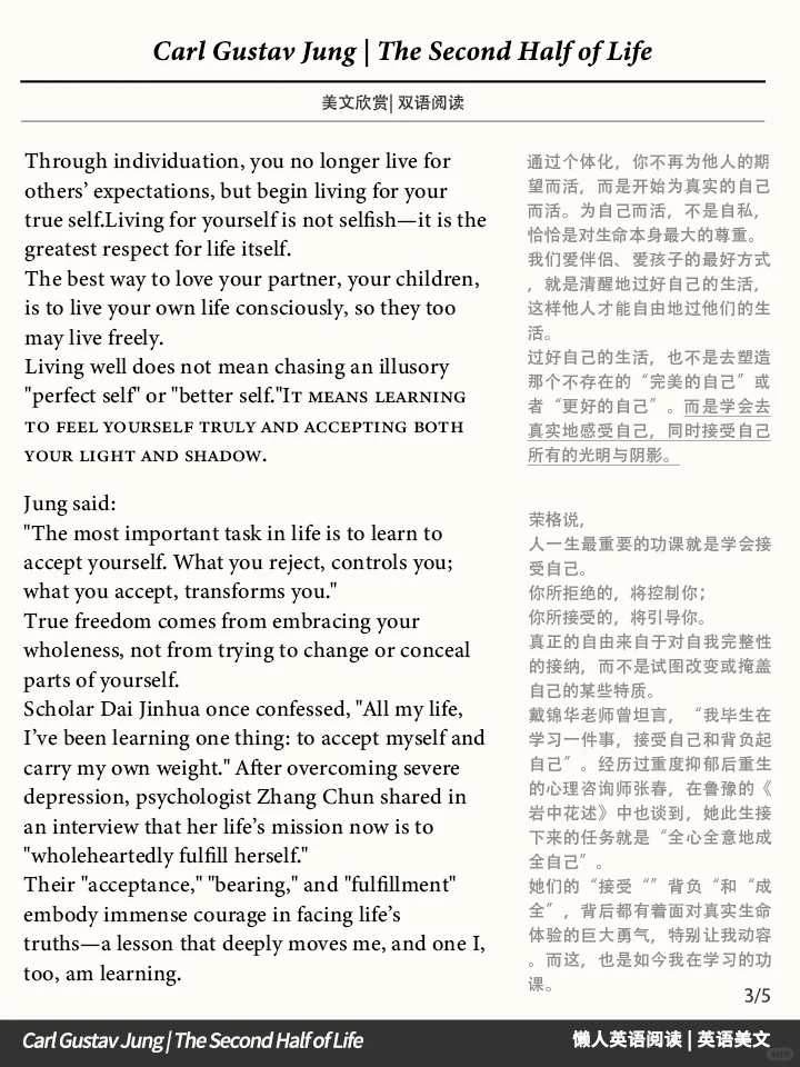 人生下半场：为自己而活｜深度阅读