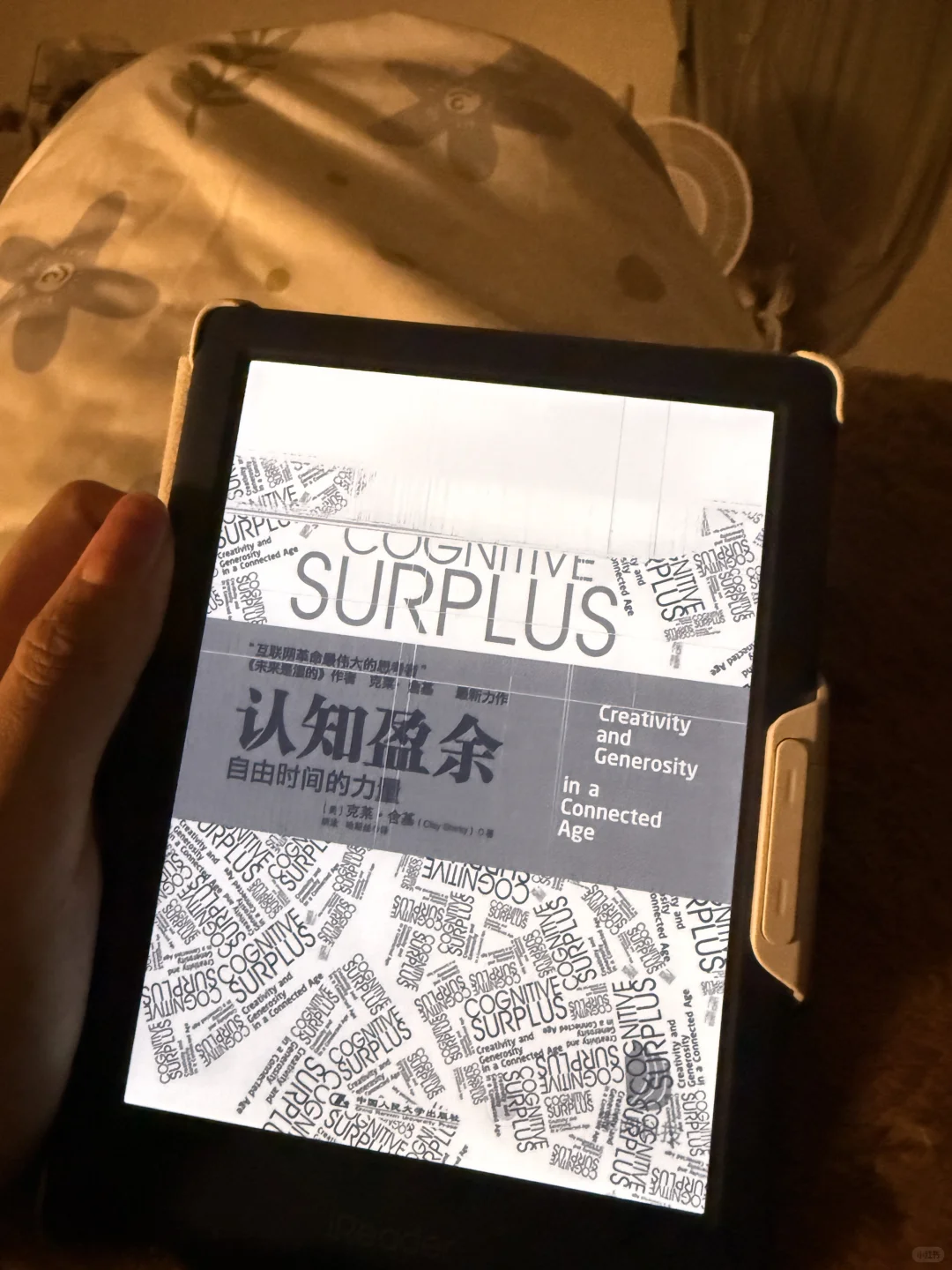避雷！！！！ iReader阅读器！！掌阅一生黑！！！！