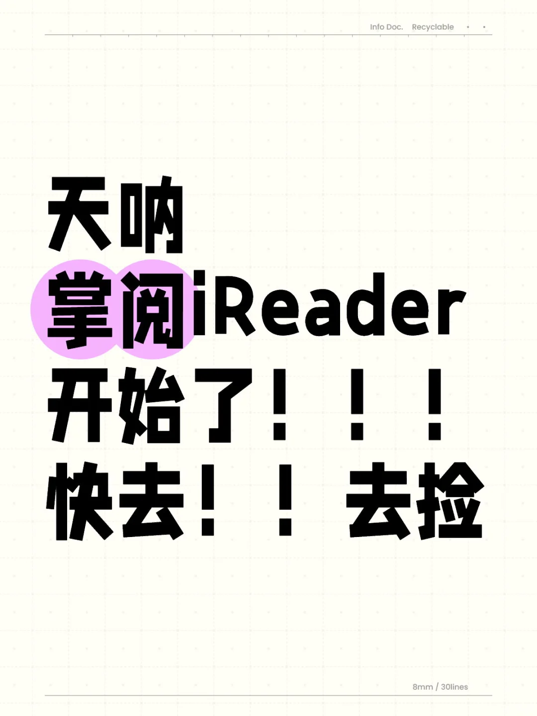 啊啊啊！快掌阅这大下午的是要干哈！快去！！！