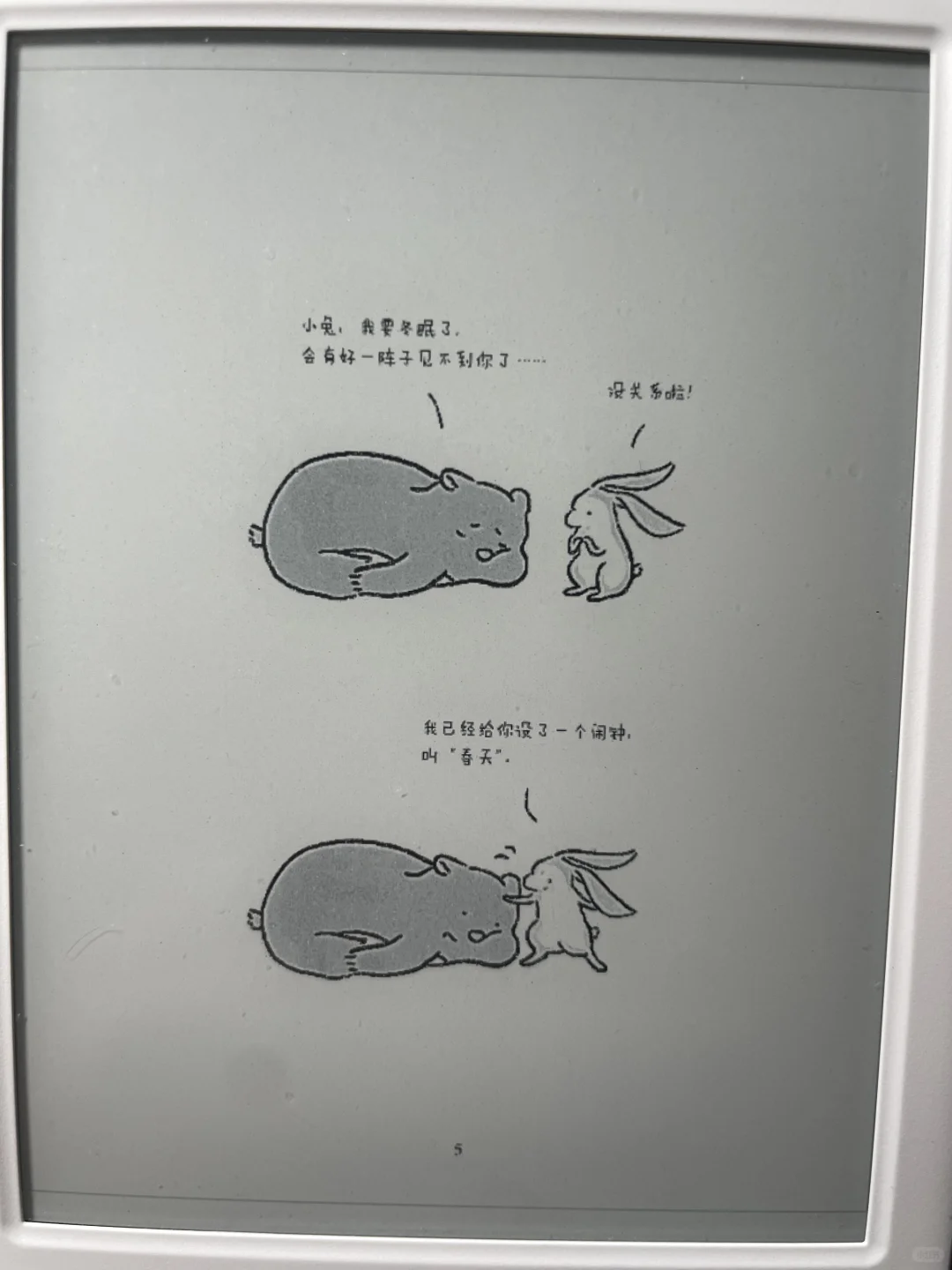 iReader真是阅读爱好者的宝藏