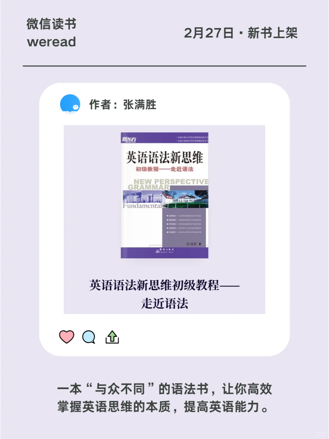 关于“爱情”的“野生社会学”访谈录
