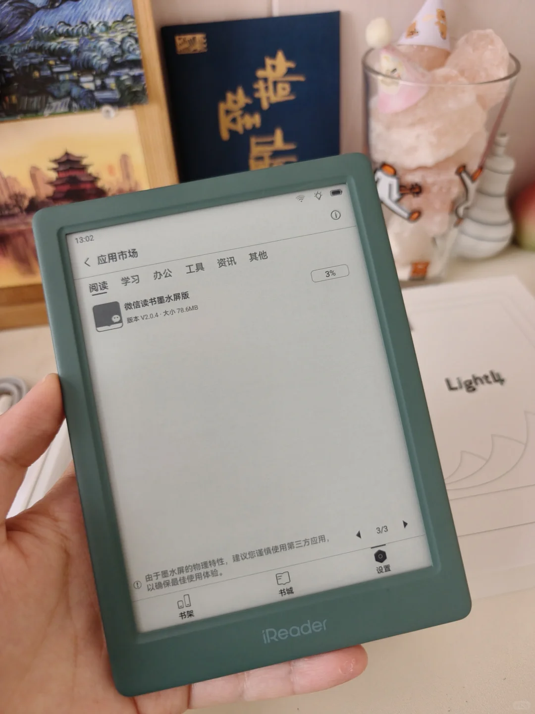 iReader light4 turbo