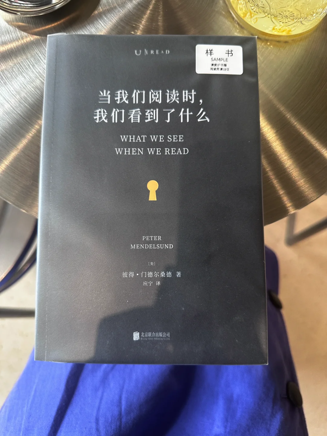 📖《当我们阅读时，我们看到了什么》🔑