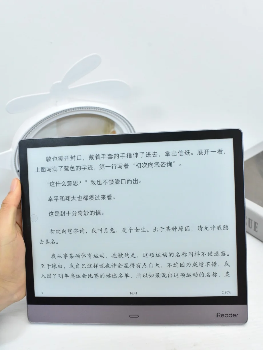 iReader Smart 2 ——帮你利用好高铁上的碎
