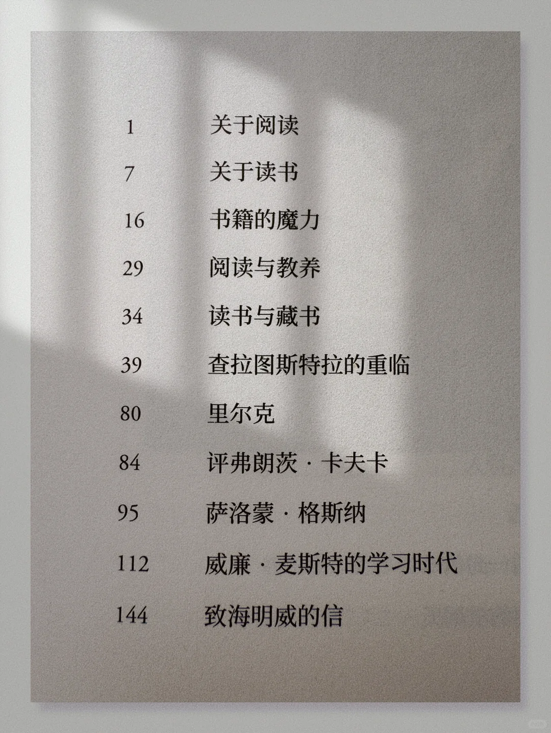 好书共读💗