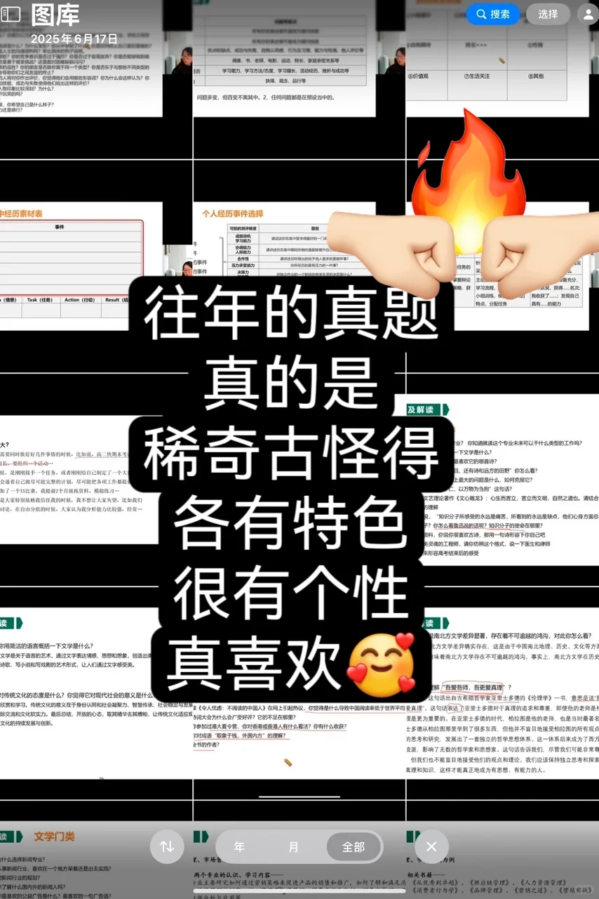 期待的那个夏天一定会到来🌈上海综评备战