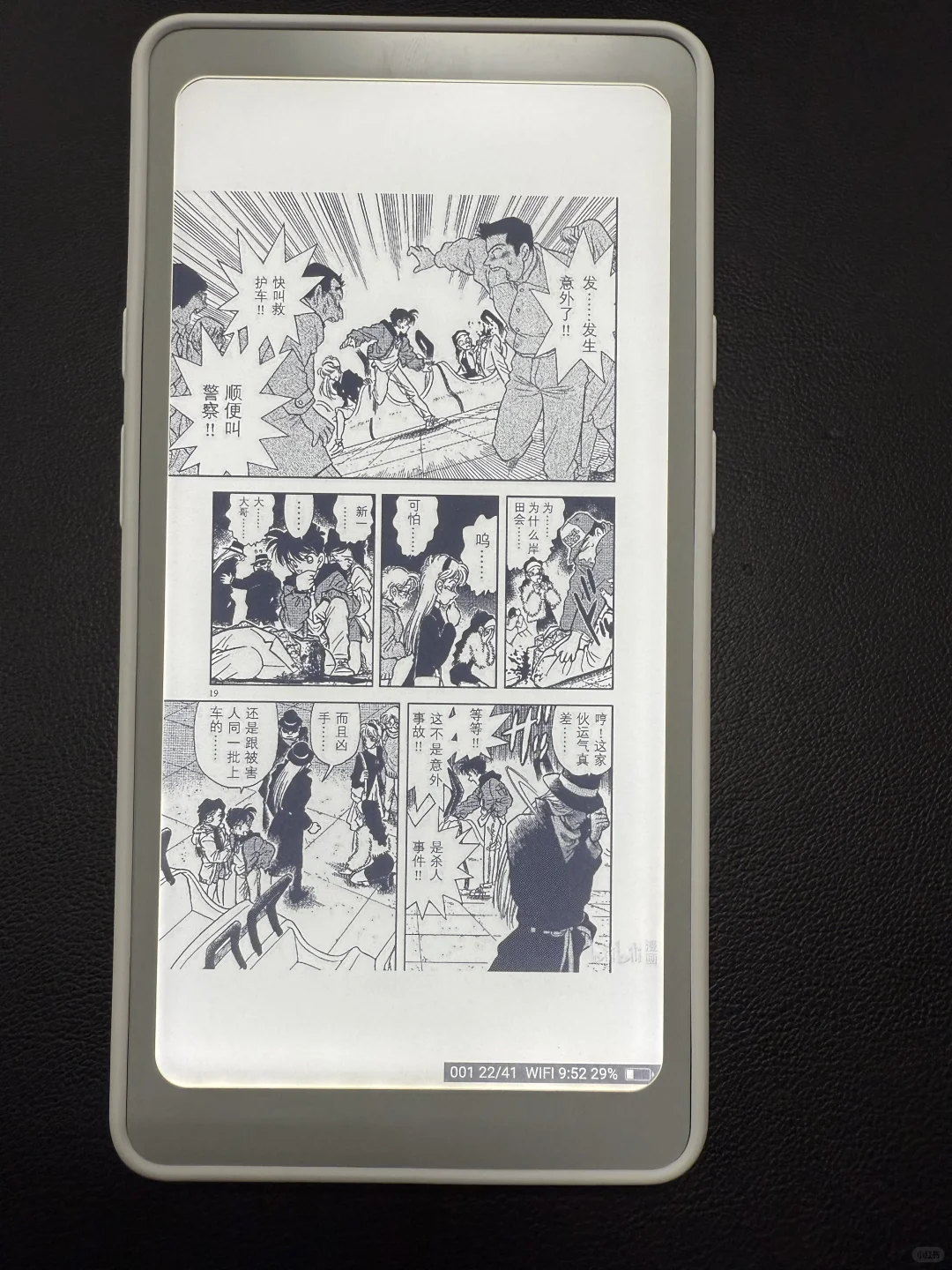 掌阅ireader Tango使用感