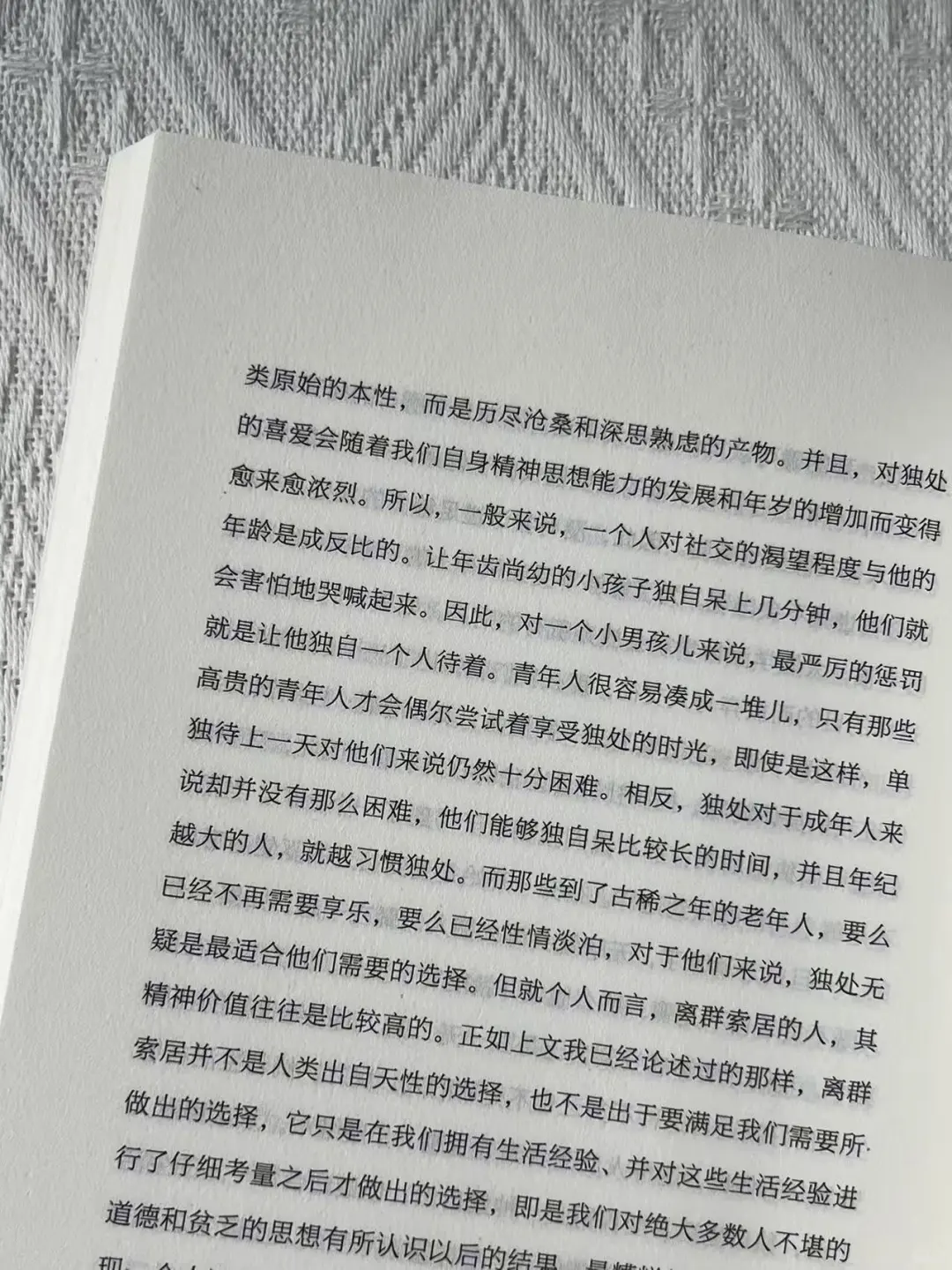 📚《精神丰富，自得其乐》✨