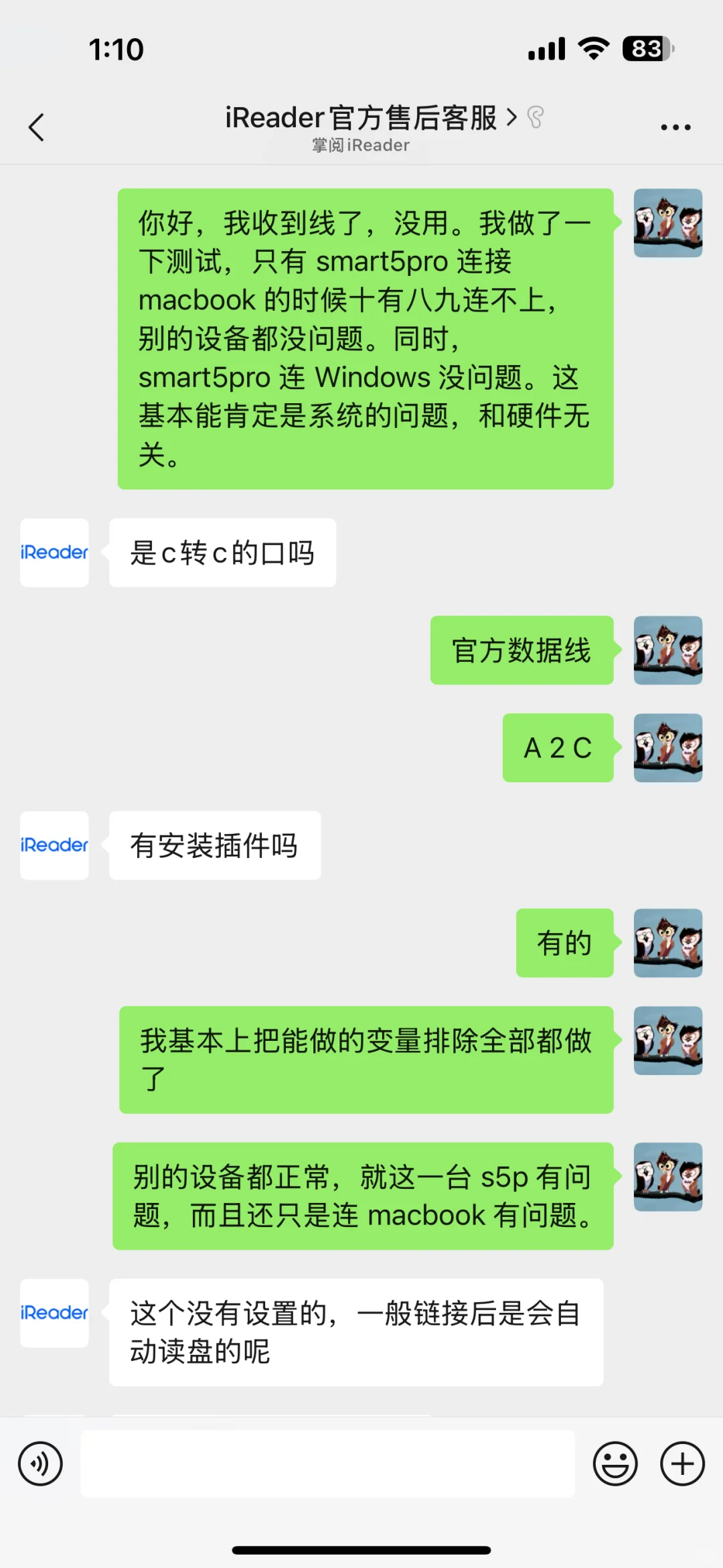 😡这客服对不起他们到处刷好感的CEO啊