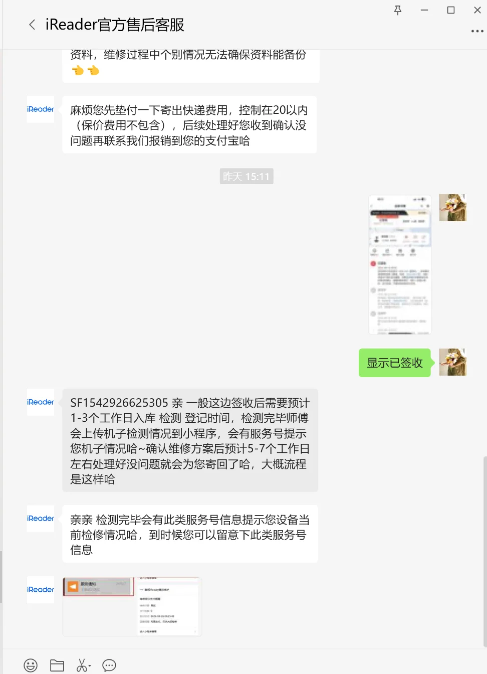 避雷！！！！ iReader阅读器！！掌阅一生黑！！！！