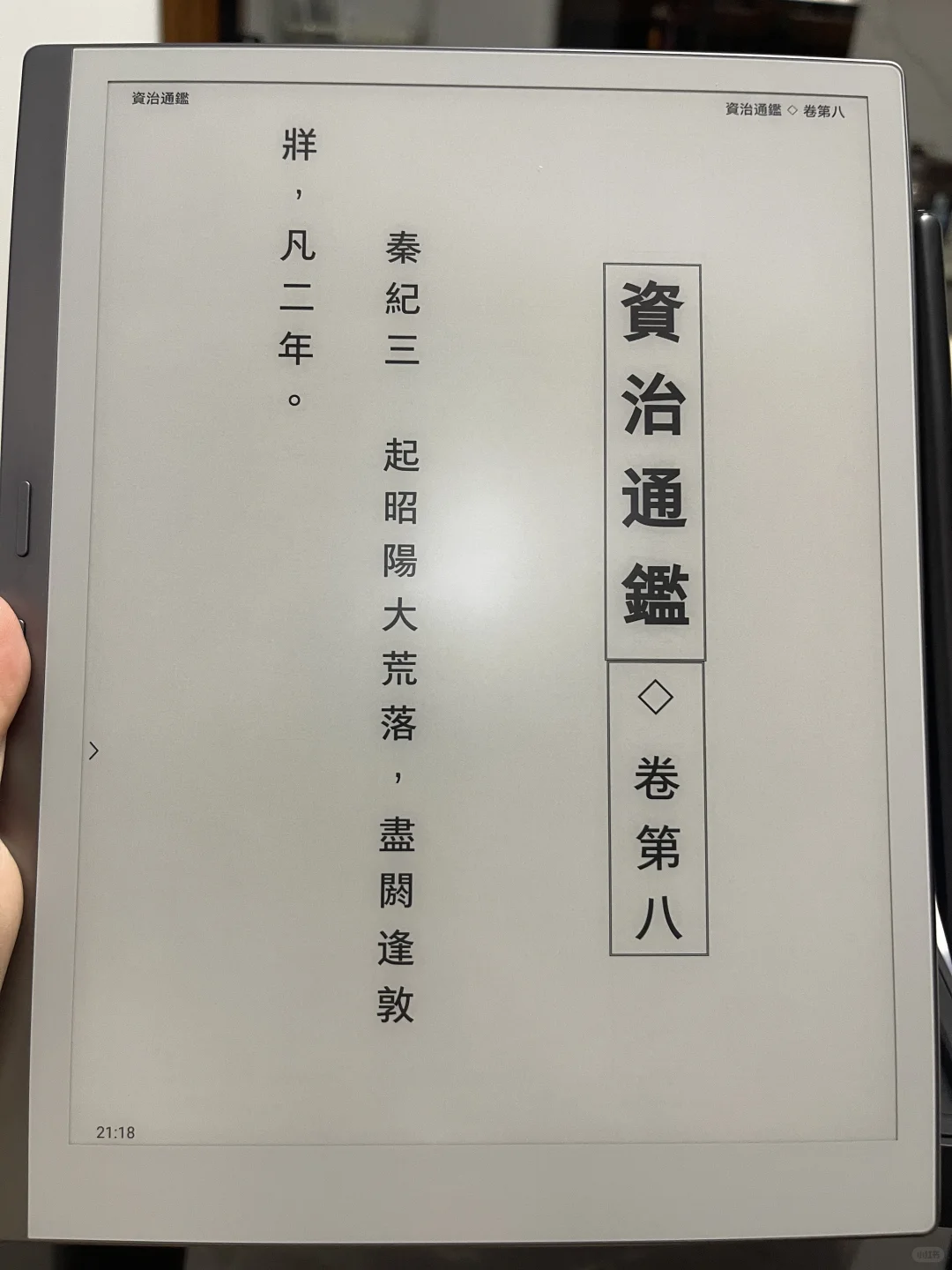 掌阅smartx5 ultra