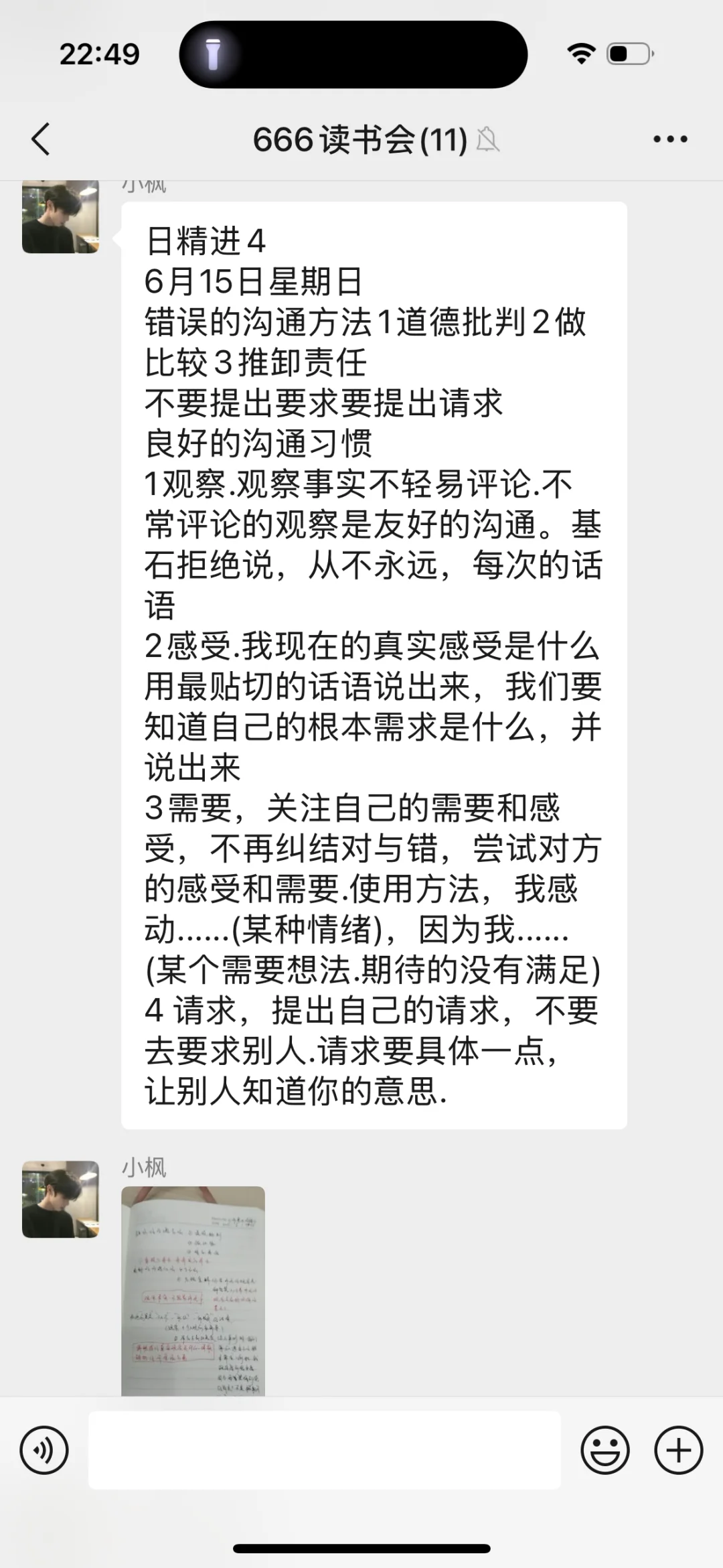 读书会
