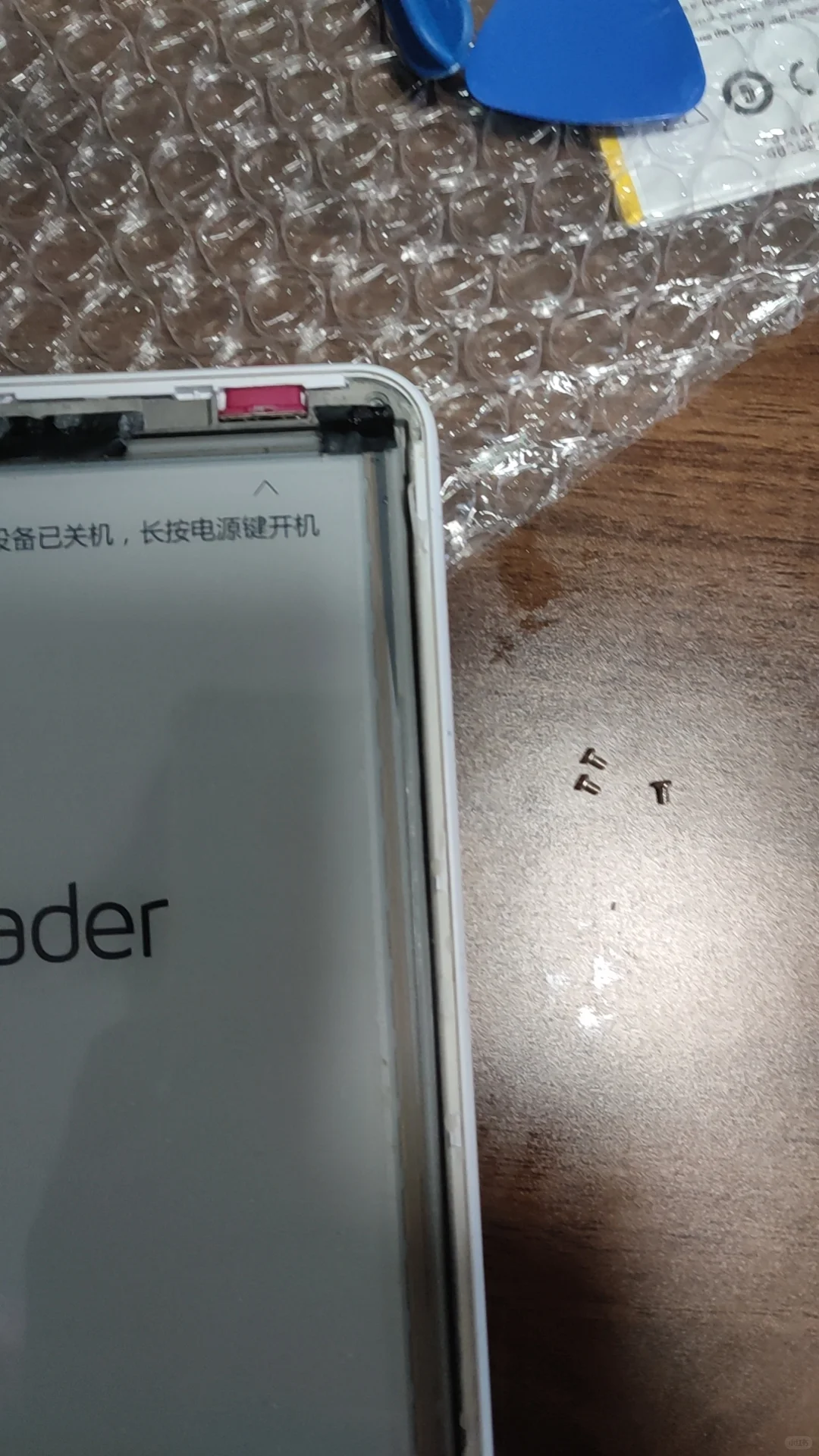 自己给掌阅电子书换电池
