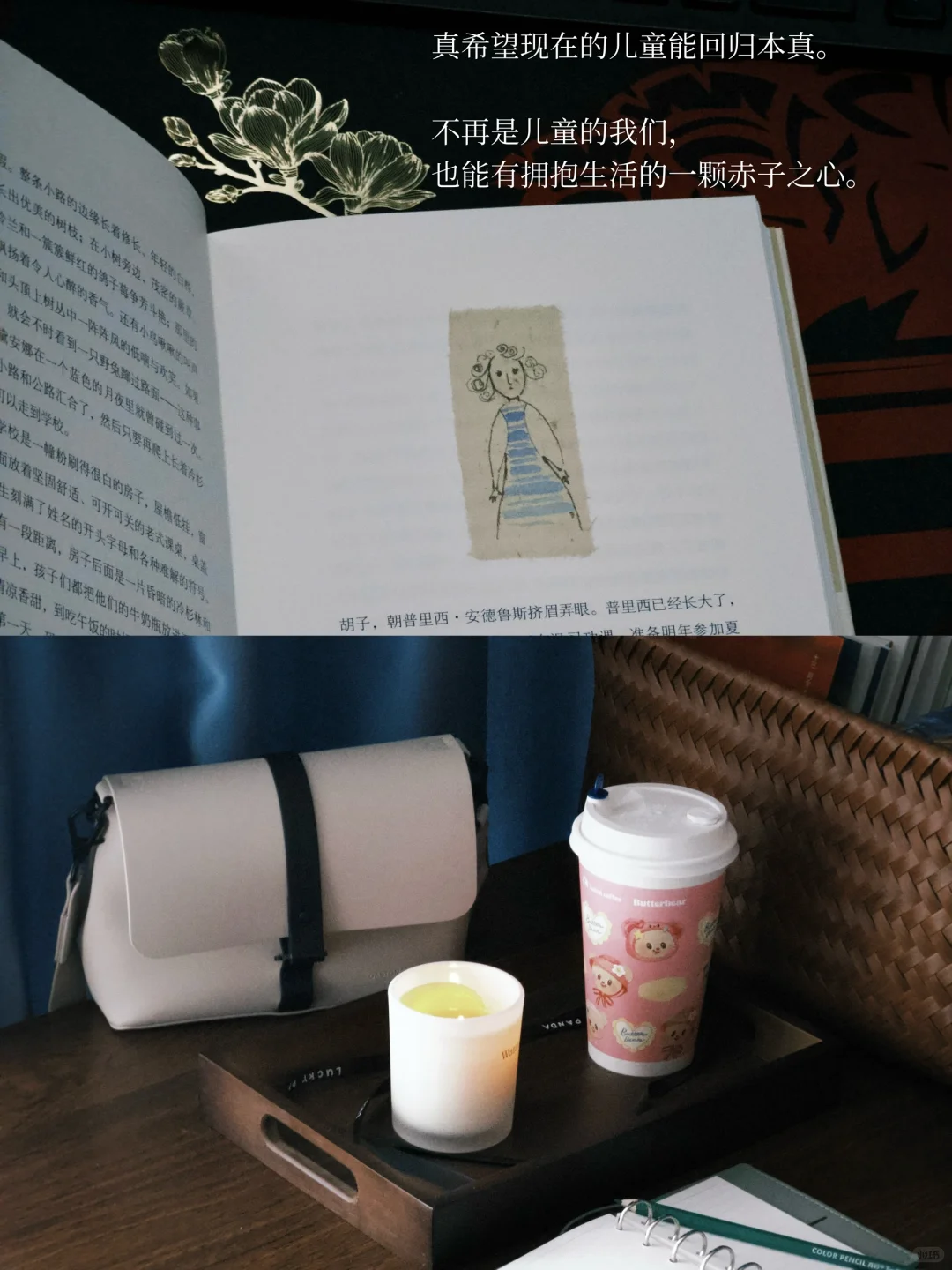 她的一周：阅读、过节、逛书店，享受平静