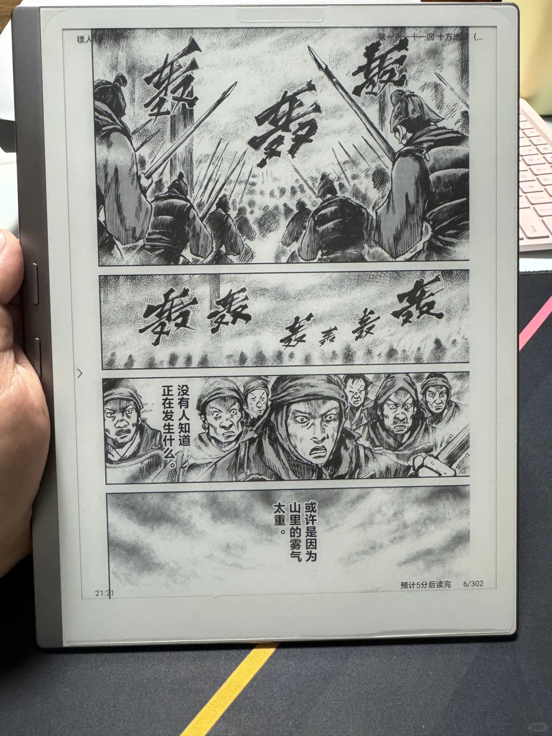 “梦想大屏”掌阅𝗫𝟱𝗨𝗹𝘁𝗿𝗮开箱即爱！