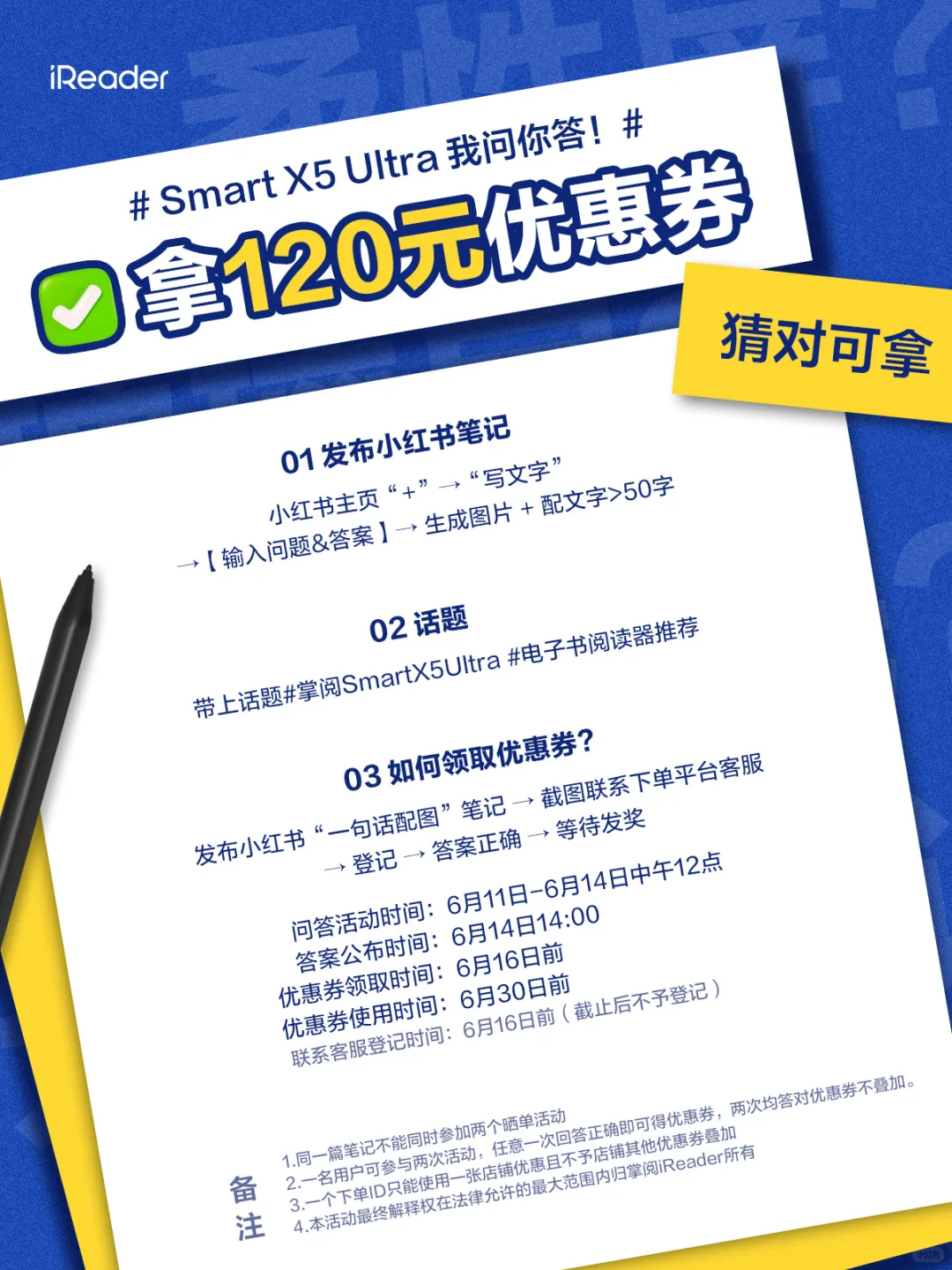新品问答❗轻松拿下120元优惠券🎁