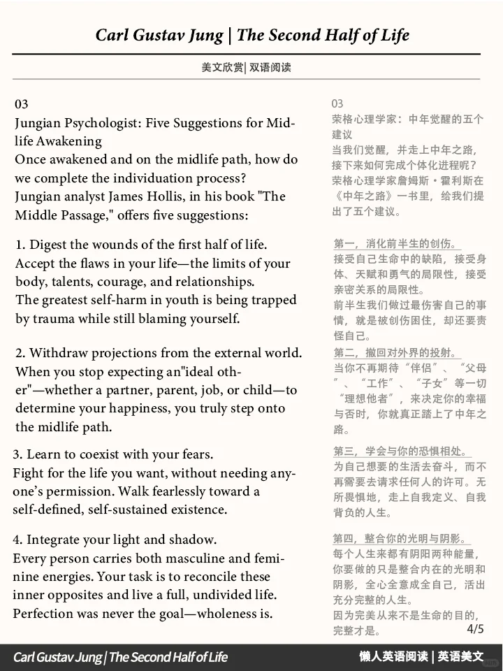 人生下半场：为自己而活｜深度阅读