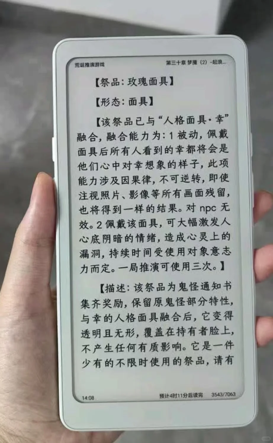 晒晒我的掌阅tango