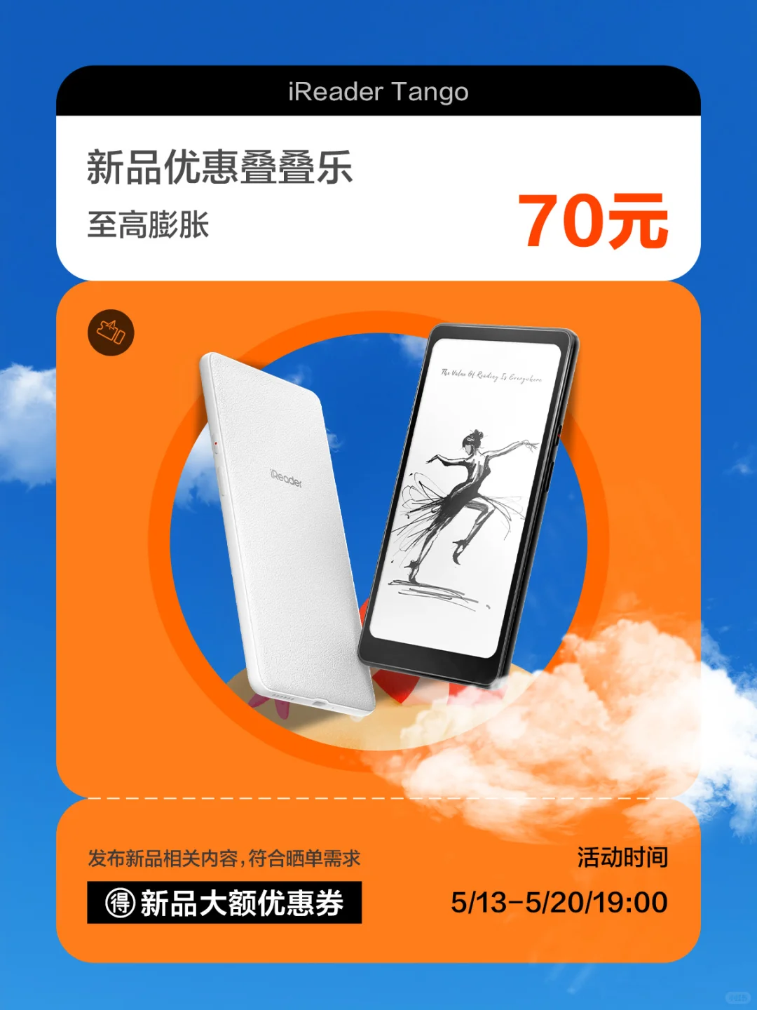 优惠叠叠乐🕹️倒计时5天❗至高膨胀￥70