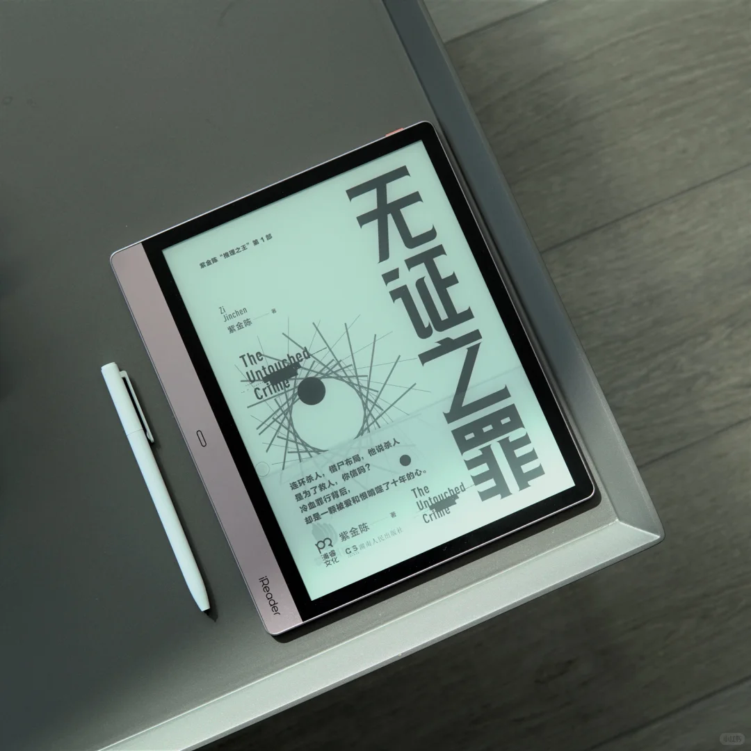 拥有了iReader Smart2，宝妈在家都能学习