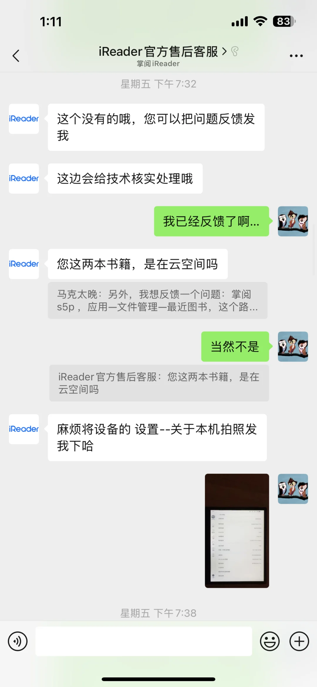 😡这客服对不起他们到处刷好感的CEO啊