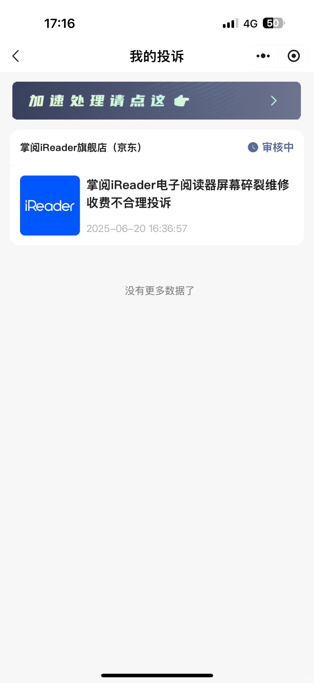 避雷！！！！ iReader阅读器！！掌阅一生黑！！！！