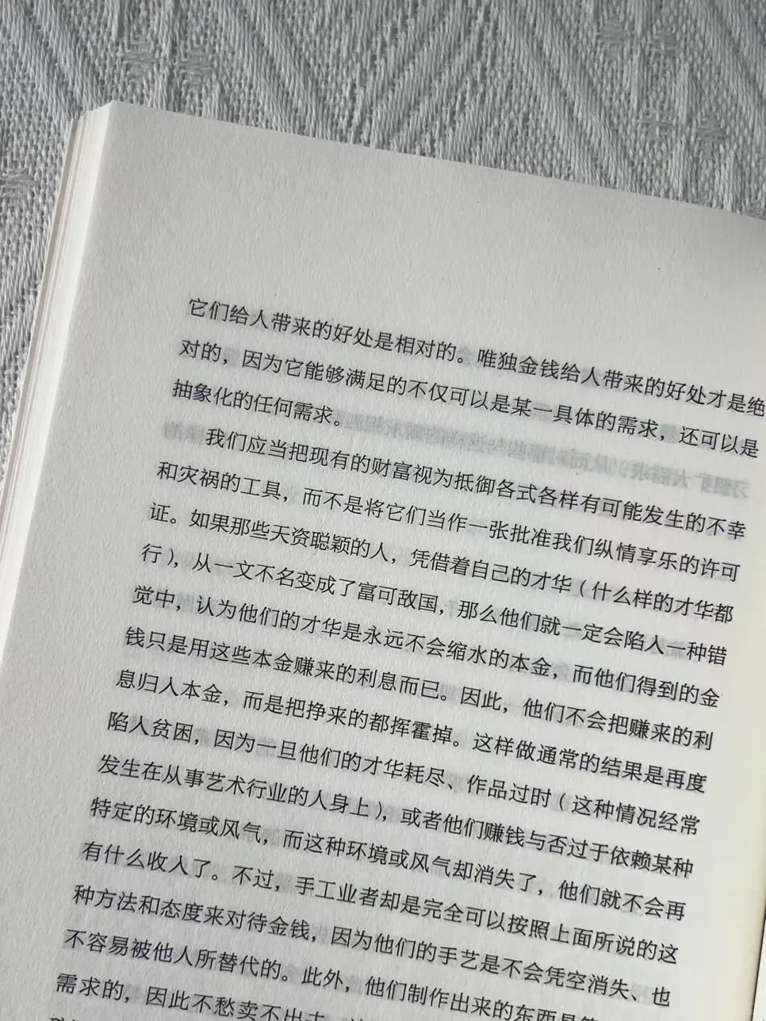 📚《精神丰富，自得其乐》✨