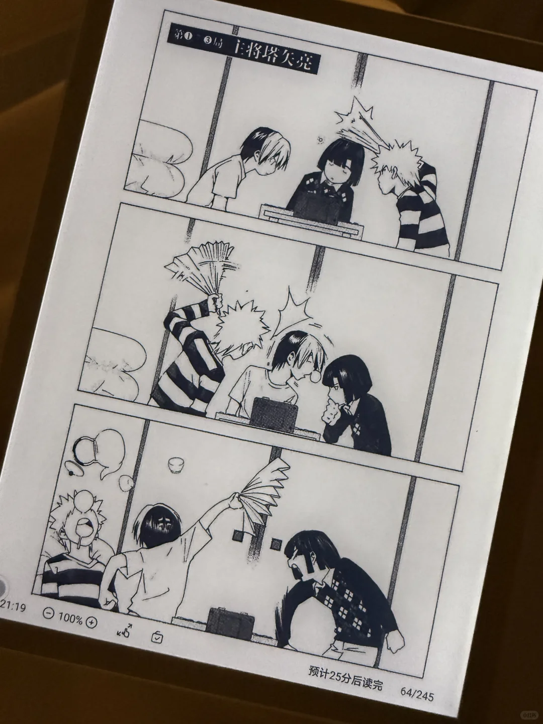 重温棋魂漫画