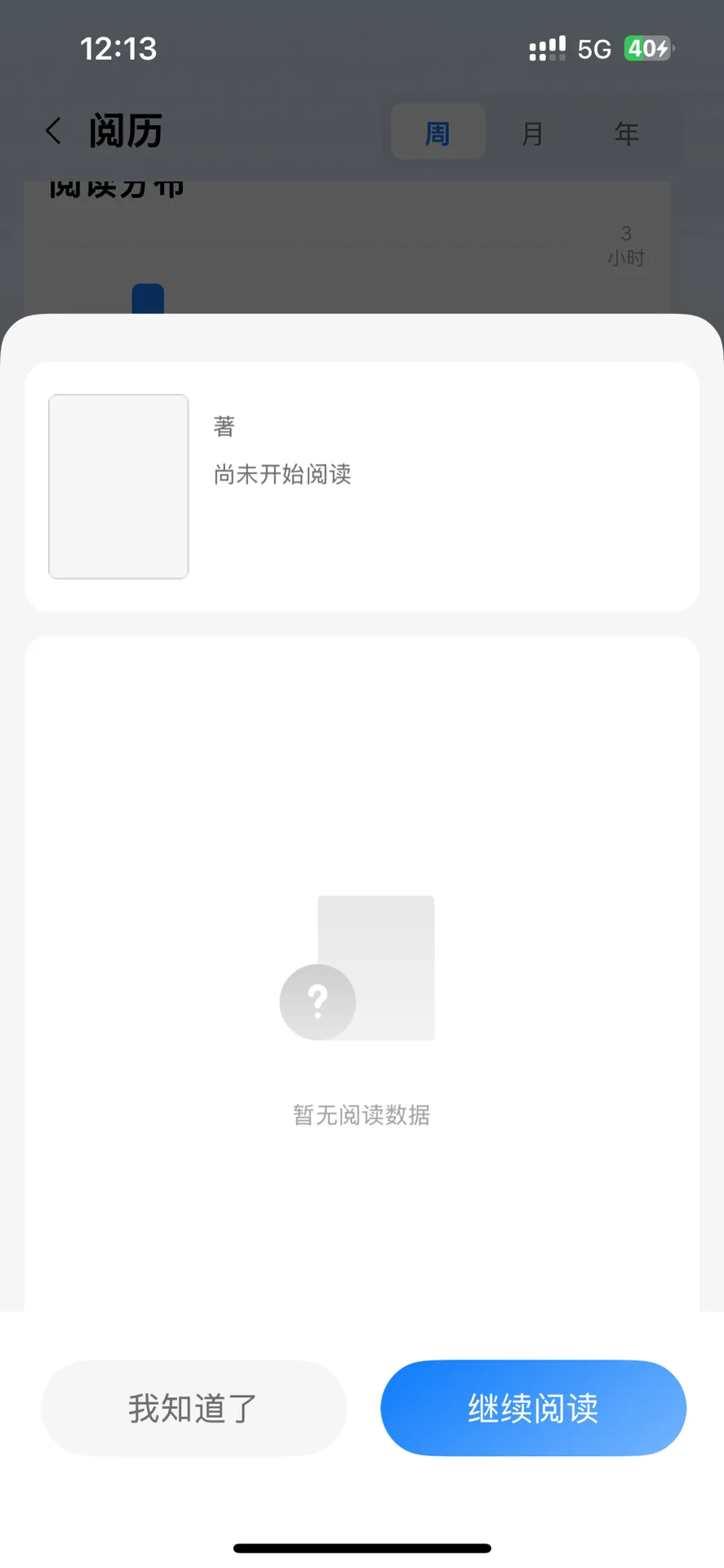 掌阅？
