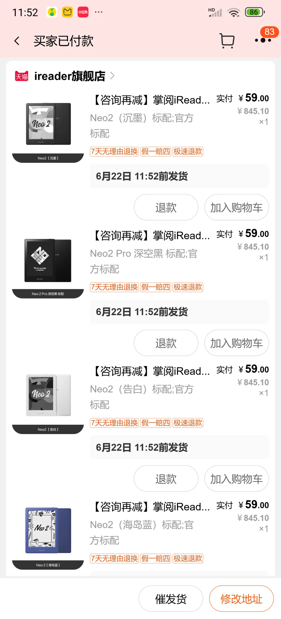 快快快！我凑到iReader了！热乎的啊啊啊