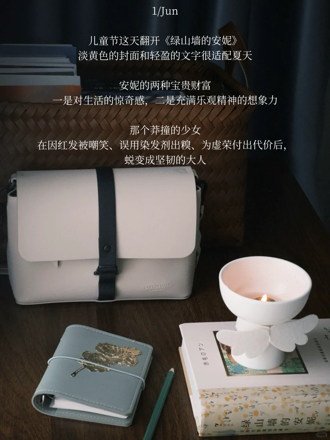 她的一周：阅读、过节、逛书店，享受平静