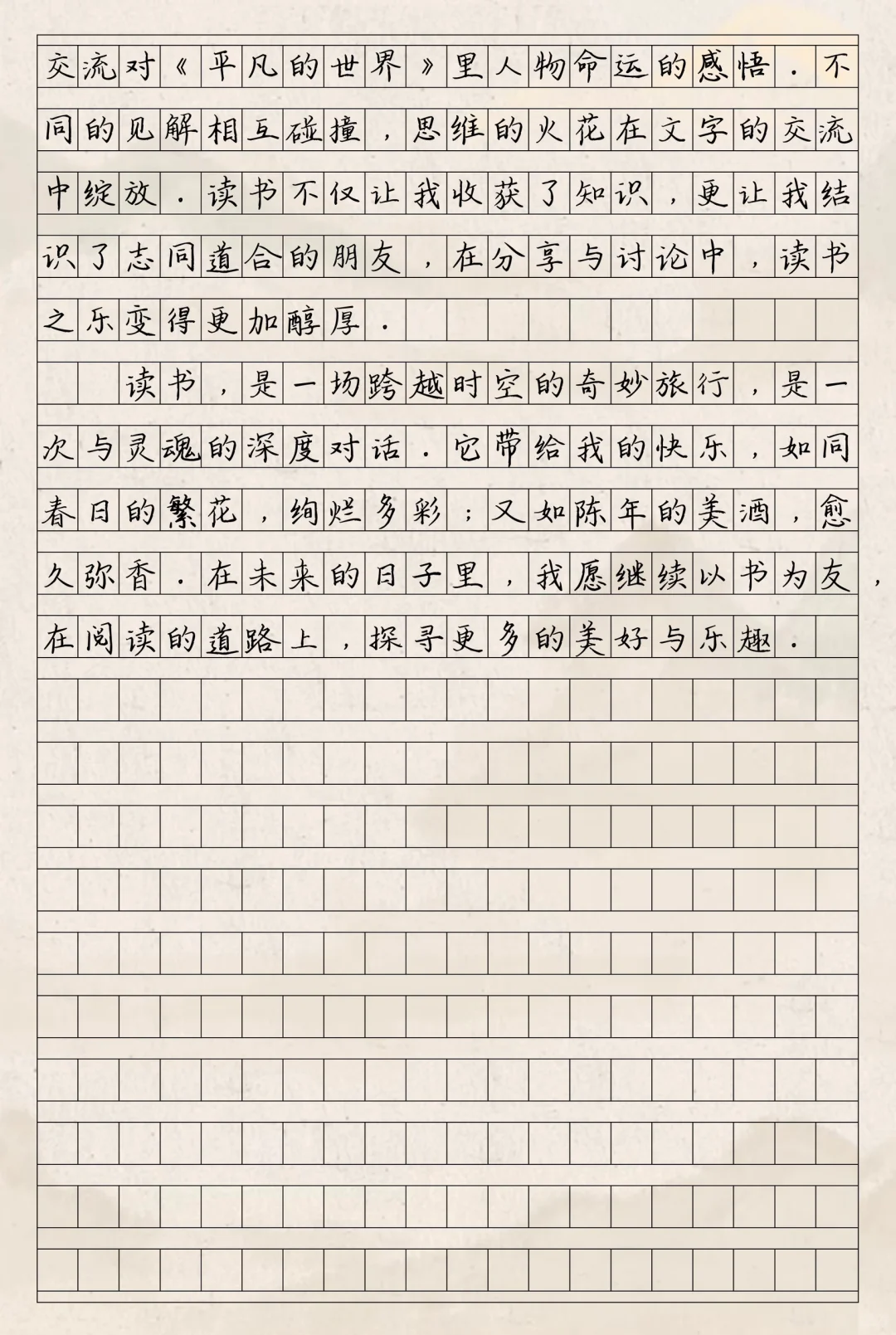 优秀作文《我的读书之乐》