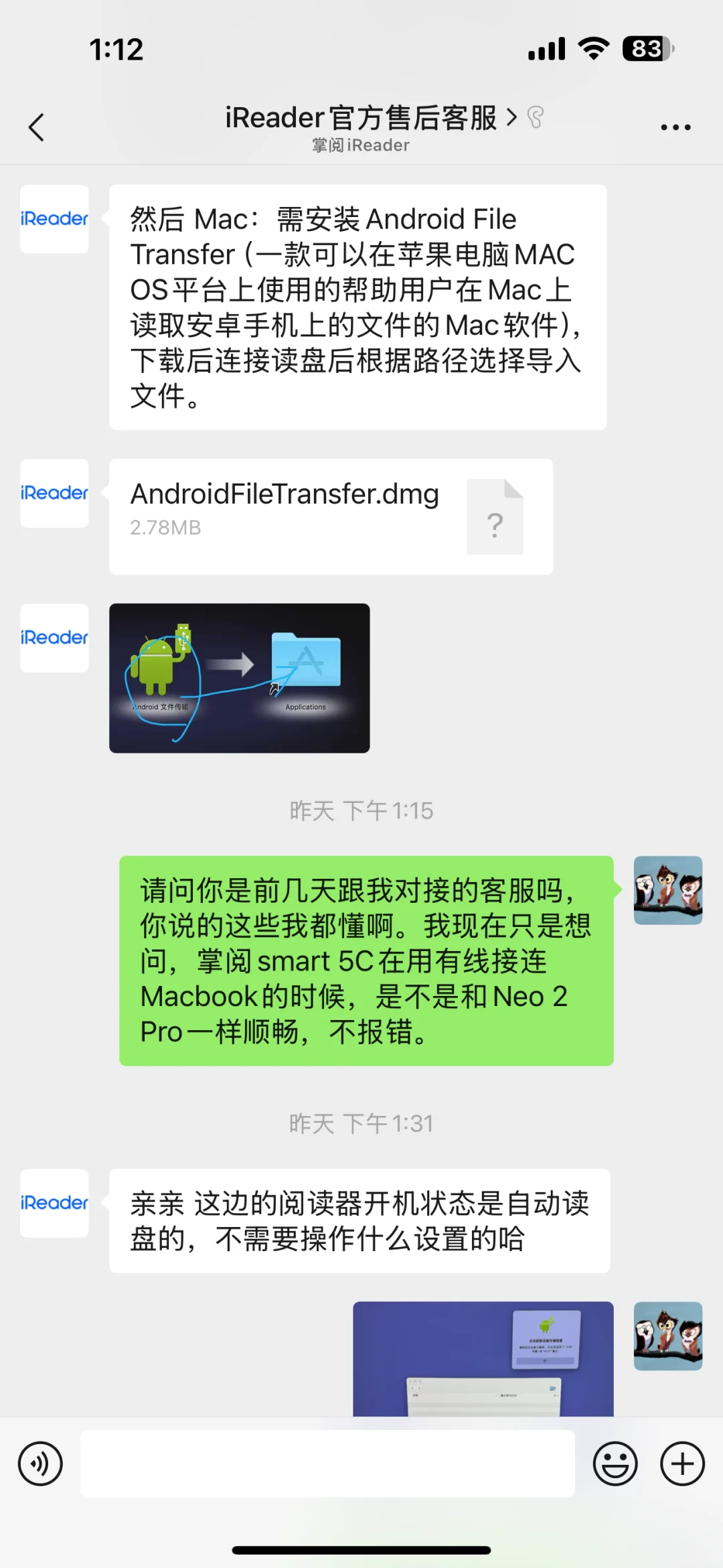 😡这客服对不起他们到处刷好感的CEO啊
