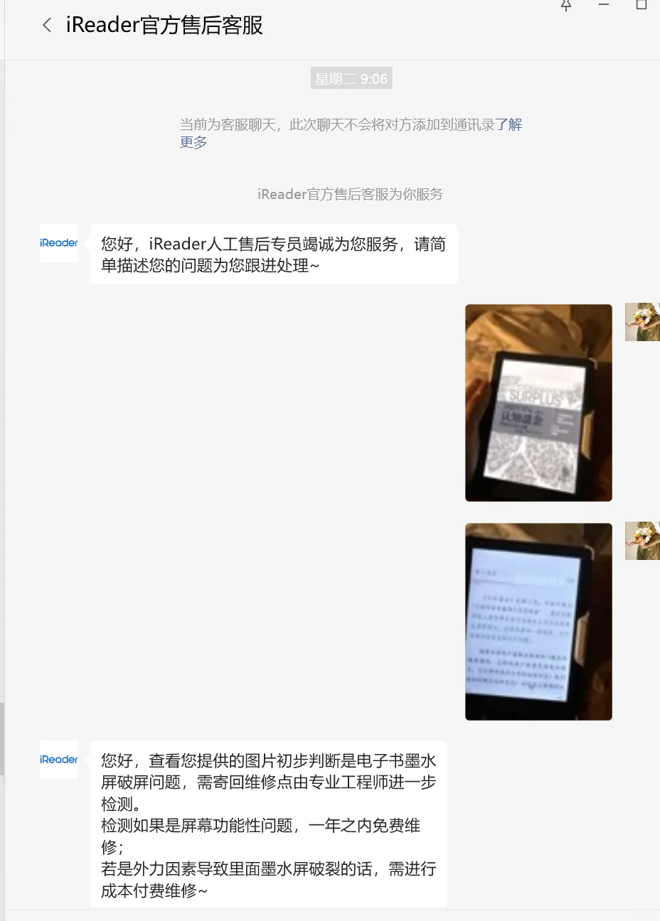 避雷！！！！ iReader阅读器！！掌阅一生黑！！！！