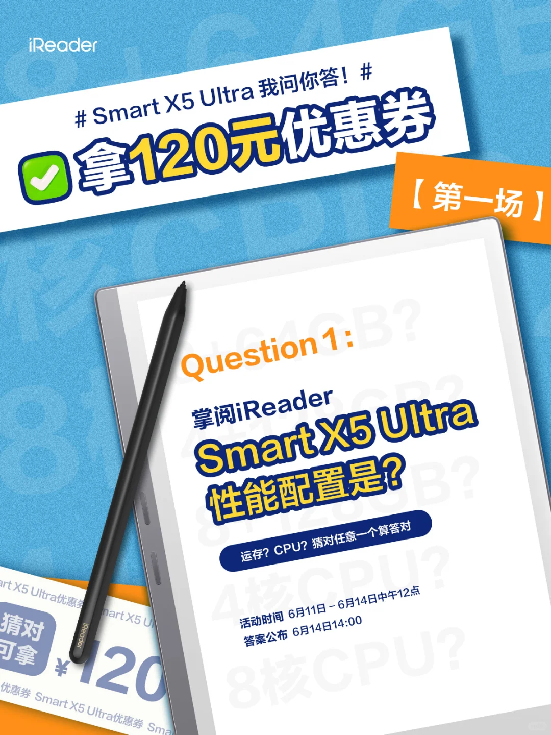 首发就这点优惠❓NO！阅酱带着福利来啦🎉