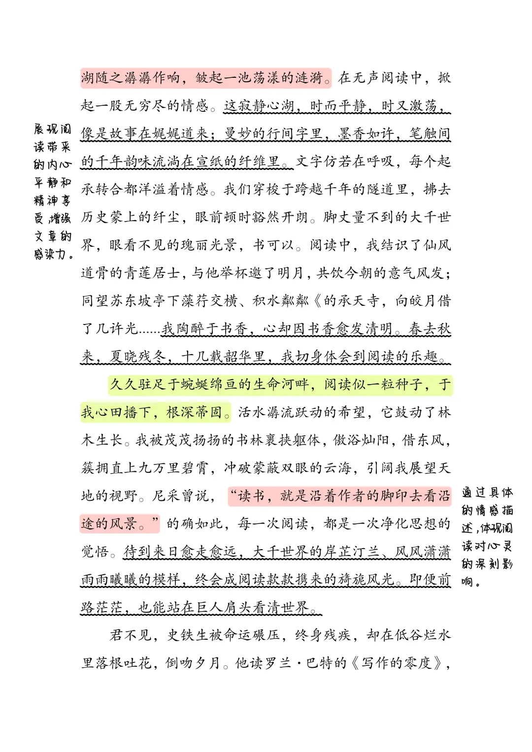 征文｜阅读 未来 成长 聆听 叶圣陶杯