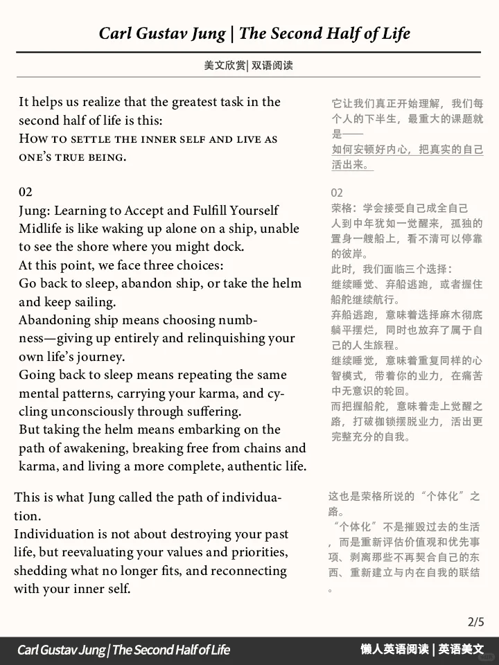 人生下半场：为自己而活｜深度阅读