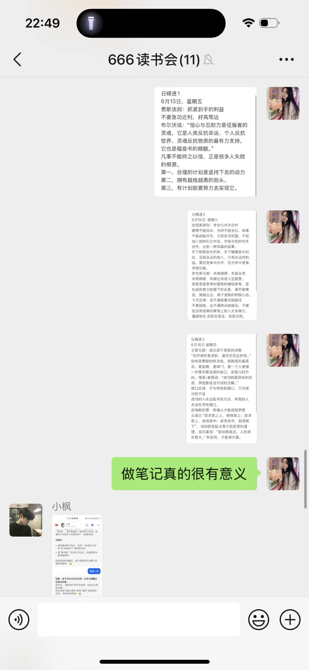 读书会