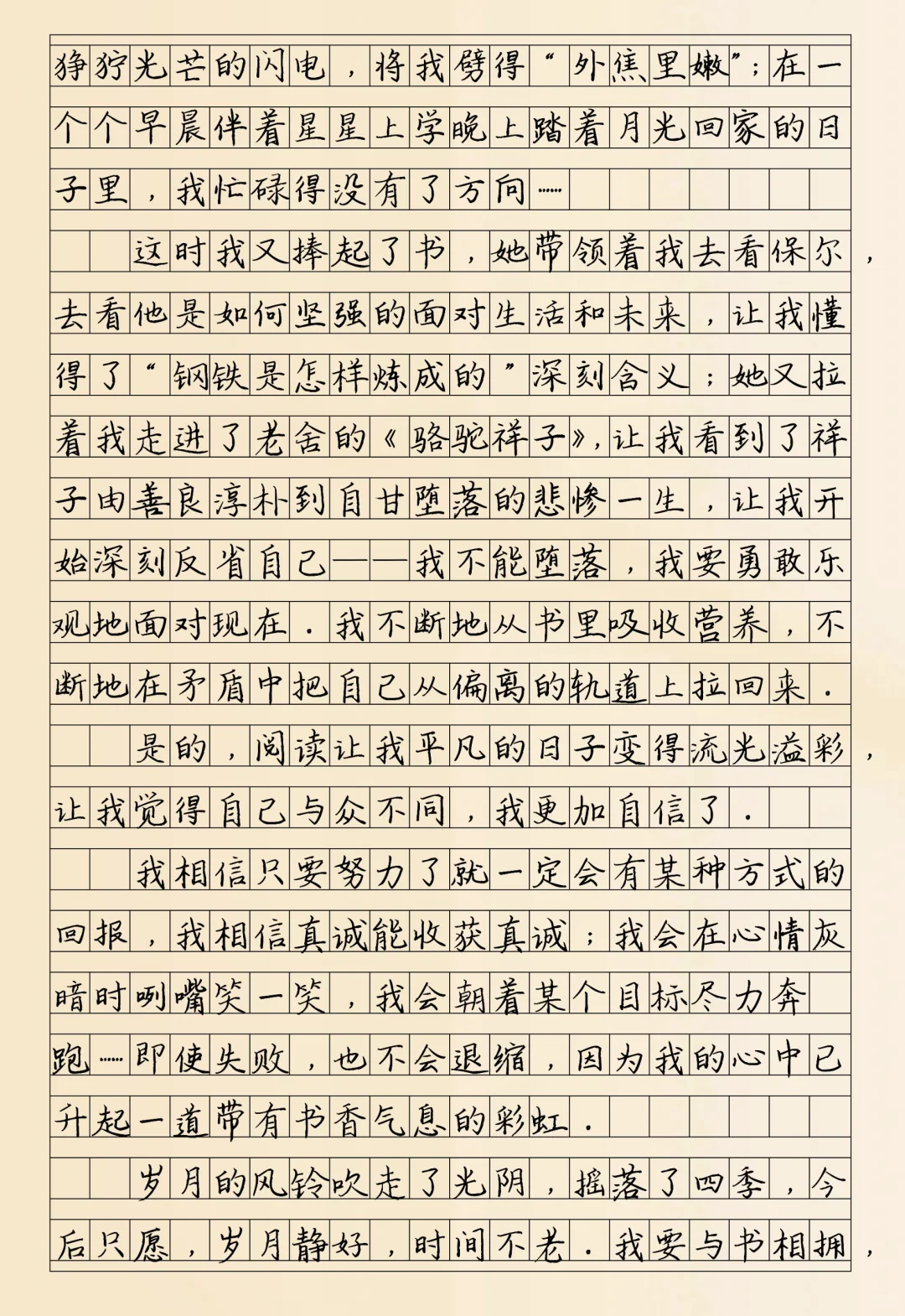 满分优秀作文《阅读，让生活更精彩》