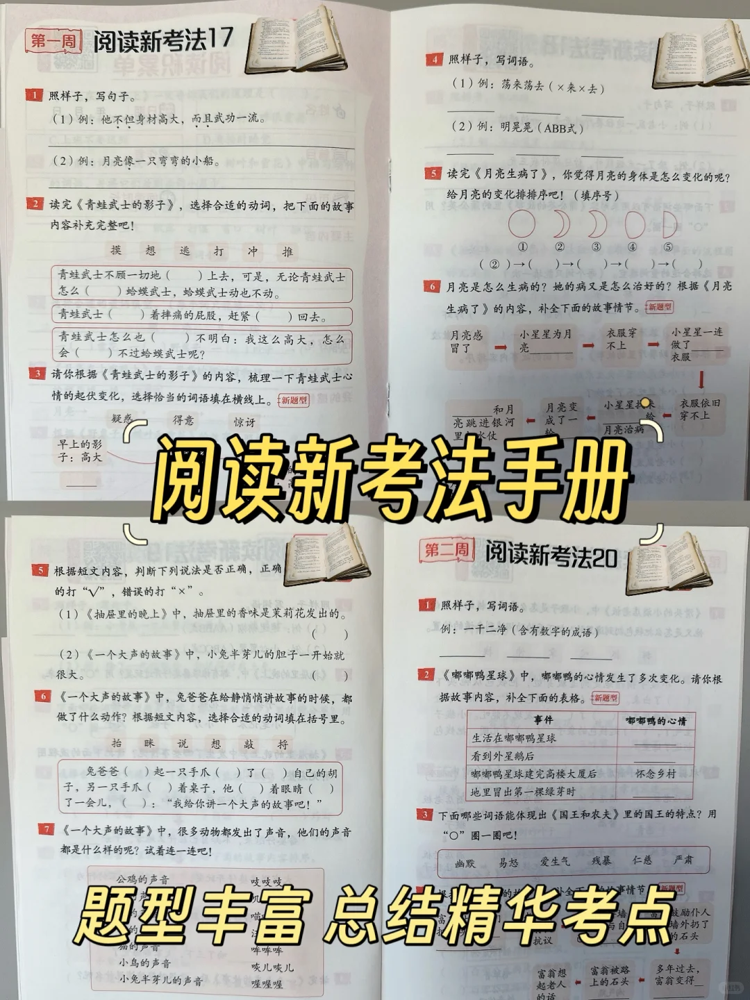 期末逆袭❗️普娃啃透它阅读猛涨10分❗️