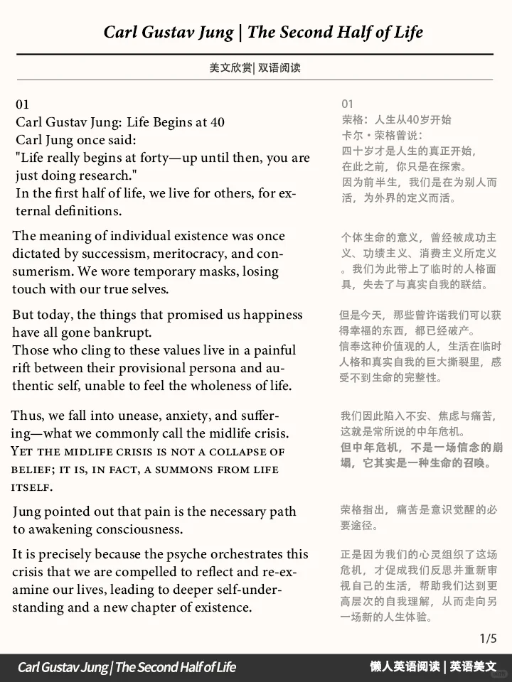 人生下半场：为自己而活｜深度阅读