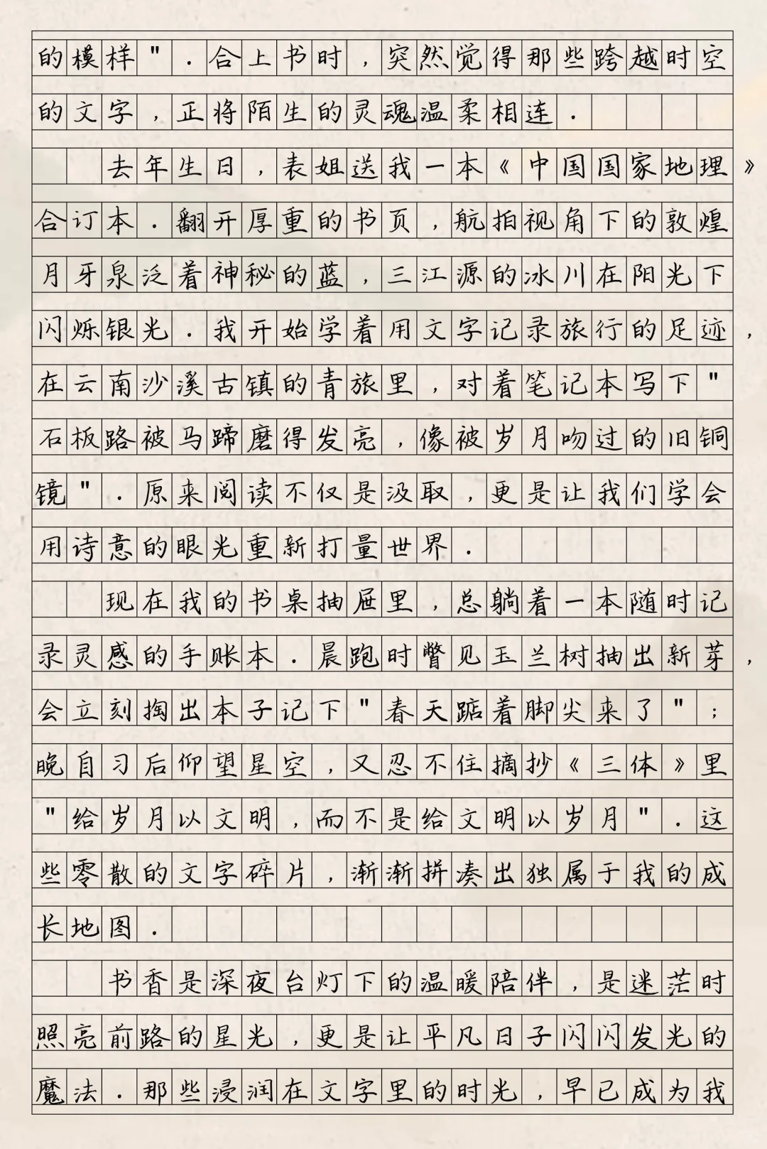 优秀作文《书香伴我成长》