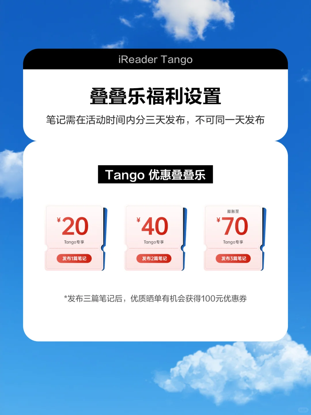 优惠叠叠乐🕹️倒计时5天❗至高膨胀￥70