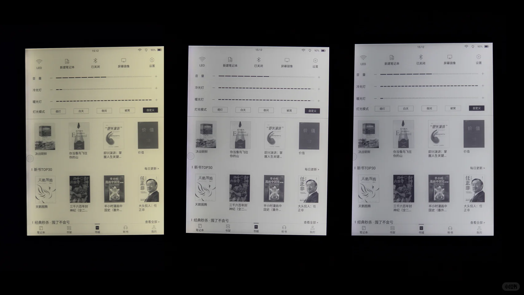 拥有了iReader Smart2，宝妈在家都能学习