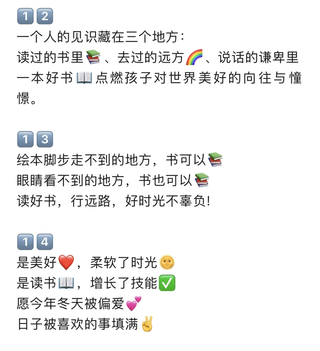 幼师朋友圈晒幼儿阅读文案