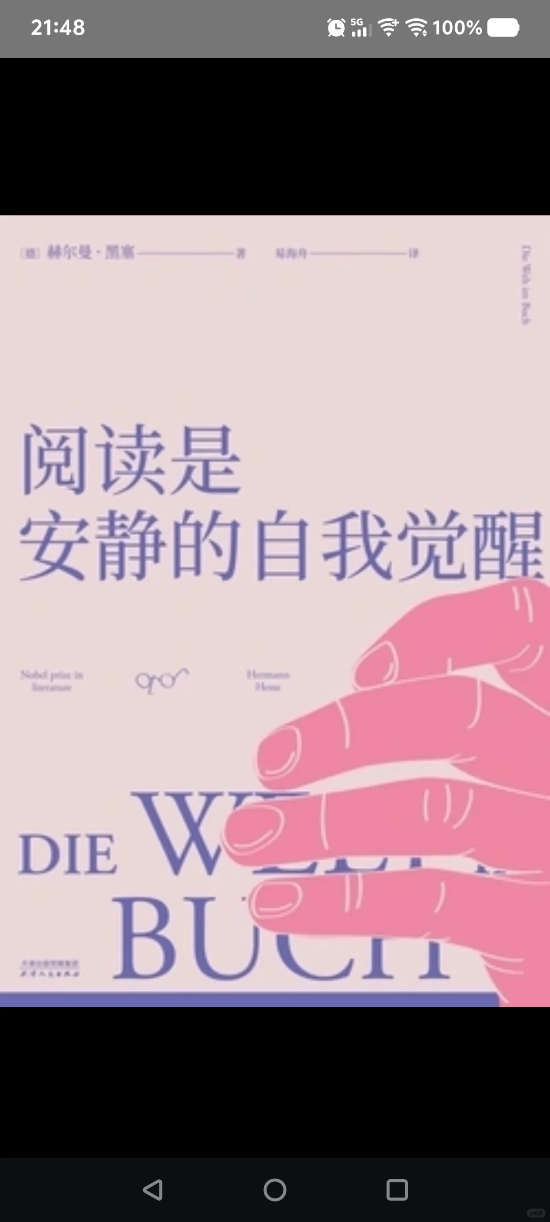 我们为什么要阅读