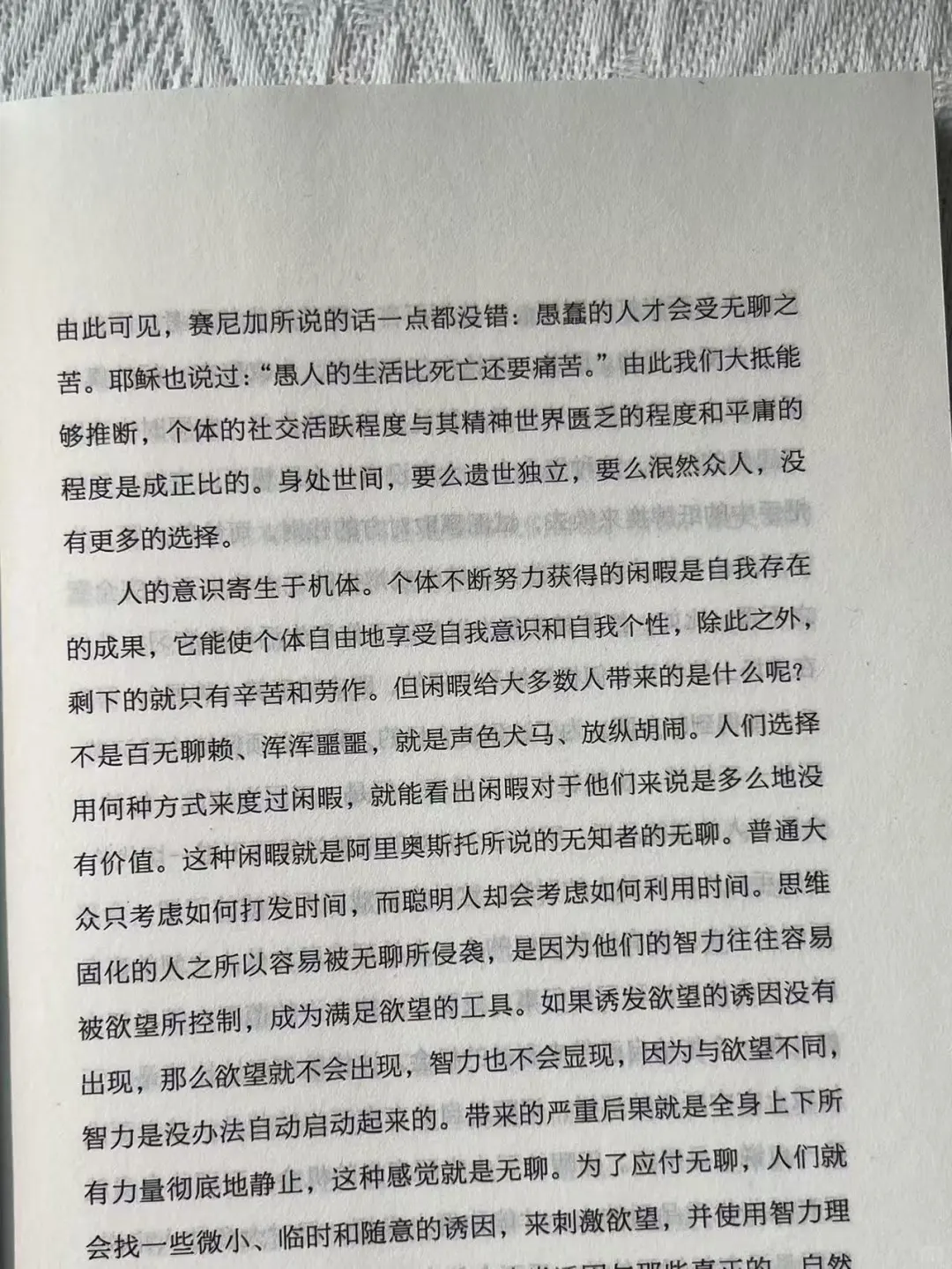 📚《精神丰富，自得其乐》✨